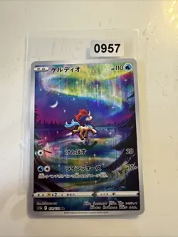 Pokemon Keldeo AR 179/172 VSTAR Universe Japanese s12a 2022 Near Mint NM - Image 1