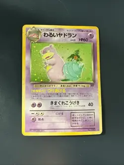Dark Slowbro ROG No.080 - Rocket Gang / Team Rocket - Pokemon JAP - Image 1