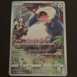 Pokemon Snorlax 077/071 S10a: Dark Phantasma Character Rare Holo Japanese Basic - Image 1