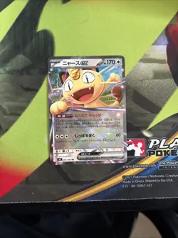 MEOWTH EX 061/080 M3 NIHIL ZERO JAPANESE POKEMON (DOUBLE RARE, NM) - Image 1