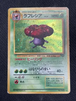 Dark Vileplume Holo Japanese Pokemon TCG No. 045 Team Rocket Holo LP - Image 1