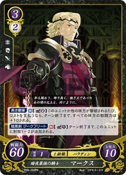 Xander: Nohr's Strongest Knight - P05-002PR - Fire Emblem Cipher Promo - Image 1