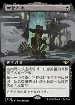 Tinybones Joins Up (ZHS) - Foil Extended Art OTJ S-Chinese NM MTG - Image 1