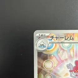 Medicham AR 207/193 m2a Mega Dream ex Pokemon TCG Japanese - Image 2