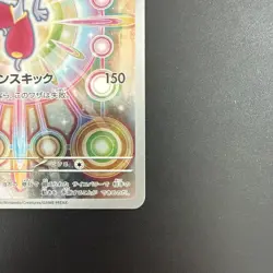 Medicham AR 207/193 m2a Mega Dream ex Pokemon TCG Japanese - Image 5