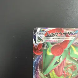 Rayquaza VMAX RRR 108/172 S12a VSTAR Universe - Pokemon Card Japanese - Image 2