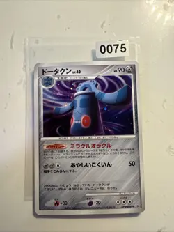 Pokemon Japanese Bronzong Holo - DP2 - DPBP#499 LP - Image 1