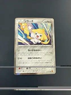 EX/NM Pokemon Karten Jirachi Rare (R) 035/078 XY6 Japanisch - Image 1