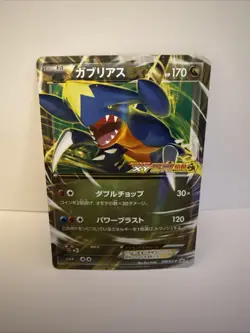 Garchomp EX 2013 Pokemon TCG CoroCoro Super Start Up Promo (010/XY-P) NM - Image 1