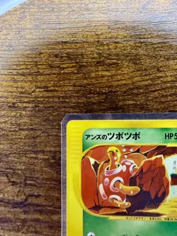 Janine's Shuckle 067/141 VS Series 1st Edition Japanese Pokemon Card - Image 3
