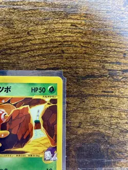 Janine's Shuckle 067/141 VS Series 1st Edition Japanese Pokemon Card - Image 4