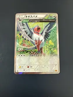 Pokemon Swellow Holo R 058/078 XY6 Emerald Break Japanese Card - Image 1