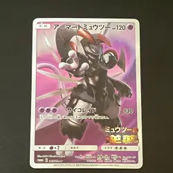 Armored Mewtwo 365/SM-P movie PROMO Pokemon Cards Japanese - Image 1