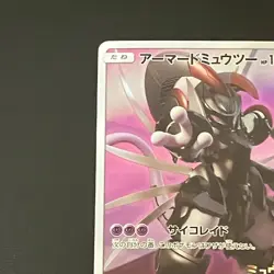 Armored Mewtwo 365/SM-P movie PROMO Pokemon Cards Japanese - Image 3