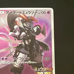 Armored Mewtwo 365/SM-P movie PROMO Pokemon Cards Japanese - Image 4