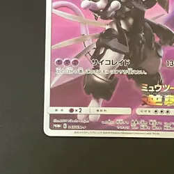 Armored Mewtwo 365/SM-P movie PROMO Pokemon Cards Japanese - Image 5