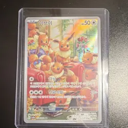 Pokemon TCG Eevee Crimson Haze Sv5a 078/066 Art Rare - Image 1