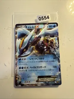 JAPANESE POKEMON KYUREM EX 036/093 1ST EBB EX BATTLE BOOST - Image 1