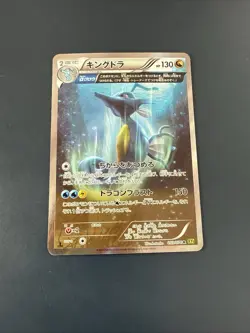 Pokemon TCG XY5 - Kingdra 053/070 Japanese Reverse Holo 1st Edition Tidal Storm - Image 1