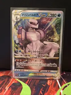 Pokemon TCG: VSTAR Universe - Origin Forme Palkia VSTAR - 028/172 - Image 1