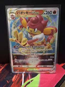 Pokemon TCG Japanese Simisear VSTAR 021/172 VSTAR Universe s12a RRR Holo NM - Image 1