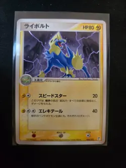 Manectric 006/015 Pokemon TCG Japanese Lightning Quick Deck JP 2005 - Image 1