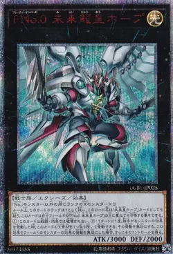 Yugioh Card LGB1-JP025 Number F0 Utopic Draco Future | 20th Japanese - Image 1