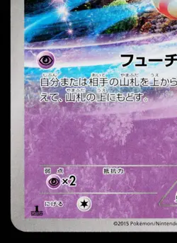 BALTOY 032/081 BANDIT RING JAPANESE POKEMON TCG - Image 4