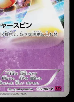 BALTOY 032/081 BANDIT RING JAPANESE POKEMON TCG - Image 5