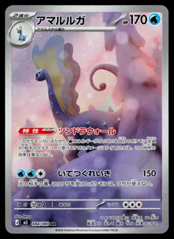 Aurorus 084/080 Art Rare Nihil Zero Pokemon Japanese Near Mint - Image 1