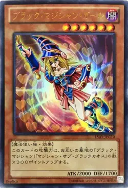 Yugioh Card 15AY-JPC10 Dark Magician Girl | Ultra Japanese - Image 1