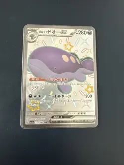 Shiny Paldean Clodsire ex SSR 332/190 SV4a Shiny Treasure ex Pokemon Japanese ⭐ - Image 1
