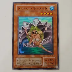 Yugioh Toon Mermaid PS-21 Japanese OCG Super MP - Image 1