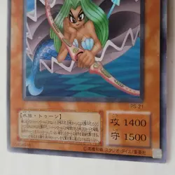 Yugioh Toon Mermaid PS-21 Japanese OCG Super MP - Image 4