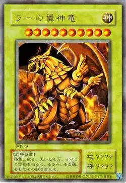 Yugioh Card 15AY-JPC The Winged Dragon of Ra | Ultra Japanese - Image 1