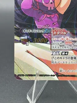 Boa Hancock 83/85 SR Foil Miracle Battle One Piece Bandai Tcg Ccg Japan - Image 5