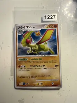 Flygon DPBP#383 Holo Shining Darkness 1st Ed Japanese Pokemon Card 2007 - LP - Image 1