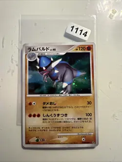 JAPANESE POKEMON CARD DP - Rampardos Holo DPBP#468 DP2 1ST - EXC - Image 1