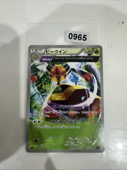 Japanese - 1st Edition - Vespiquen - 011/081 - Pokemon Card -XY7 - Image 1