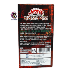YUGIOH Cards Pharaoh's Servant PSV-KR Booster Box 40 Packs Korean coreano - Image 5