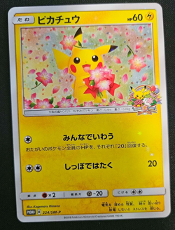 Pokemon card : Pikachu 224/SM-P Japanese Promo Pokemon Center 20th Anniversary N - Image 1