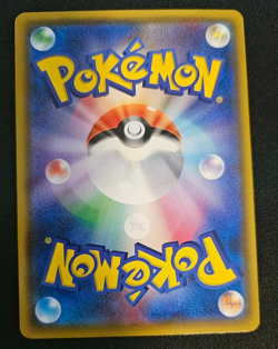 Pokemon card : Pikachu 224/SM-P Japanese Promo Pokemon Center 20th Anniversary N - Image 2