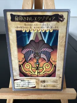 Yugioh Bandai 1998 - Complete Japanese Exodia the Forbidden One 38 39 40 41 42 - Image 3