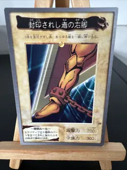 Yugioh Bandai 1998 - Complete Japanese Exodia the Forbidden One 38 39 40 41 42 - Image 4