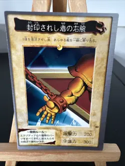 Yugioh Bandai 1998 - Complete Japanese Exodia the Forbidden One 38 39 40 41 42 - Image 5