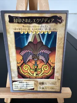 Yugioh Bandai 1998 - Complete Japanese Exodia the Forbidden One 38 39 40 41 42 - Image 3