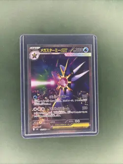 Mega Starmie Ex 111/80 SAR: Pokemon Japanese Nihil Zero. Never Played. NM - Image 1