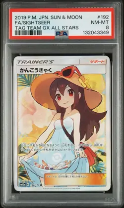 2019 POKEMON JPN S&M TAG TEAM GX ALL STARS SIGHTSEER FA #192 PSA 8 NM-MT - Image 1