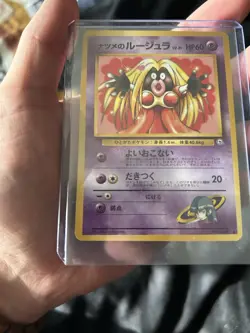 1999 Pokemon Japanese Gym 2 Challenge Sabrina's Jynx Banned Card #124 - Image 5