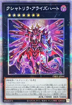Yugioh Card PHHY-JP046 Kashtira Arise Heart | Prismatic Japanese - Image 1